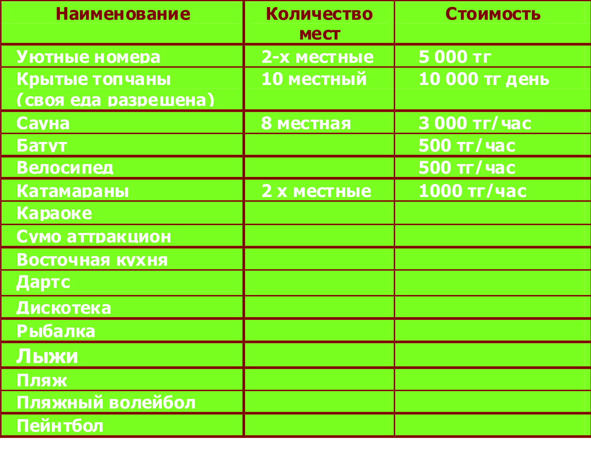 Прайс - Мои файлы - Каталог файлов - Персональный сайт